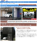 msn自動車Webサイト
